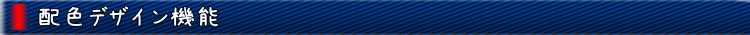 �z�F�f�U�C���@�\