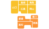 中国・四国エリア